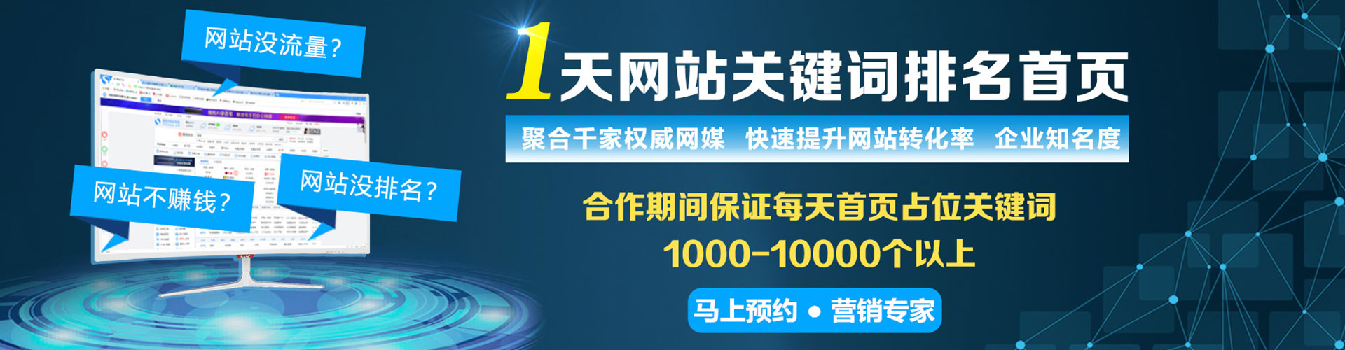 平房百度竞价排名