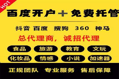 百度SEM代运营案例精选：精准营销效果显著
